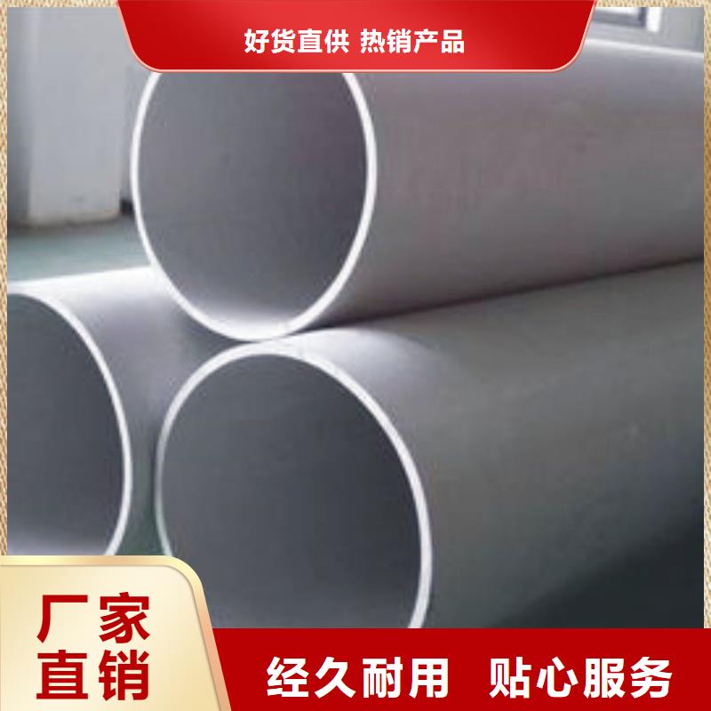 不锈钢管钢板出口源头工厂量大优惠
