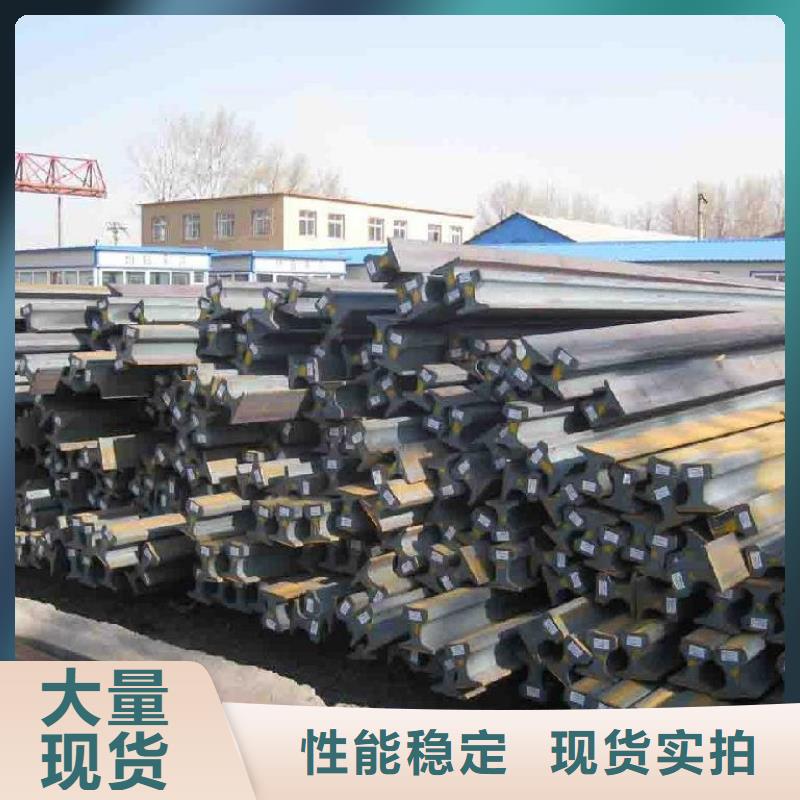 【钢轨】-槽钢高品质诚信厂家