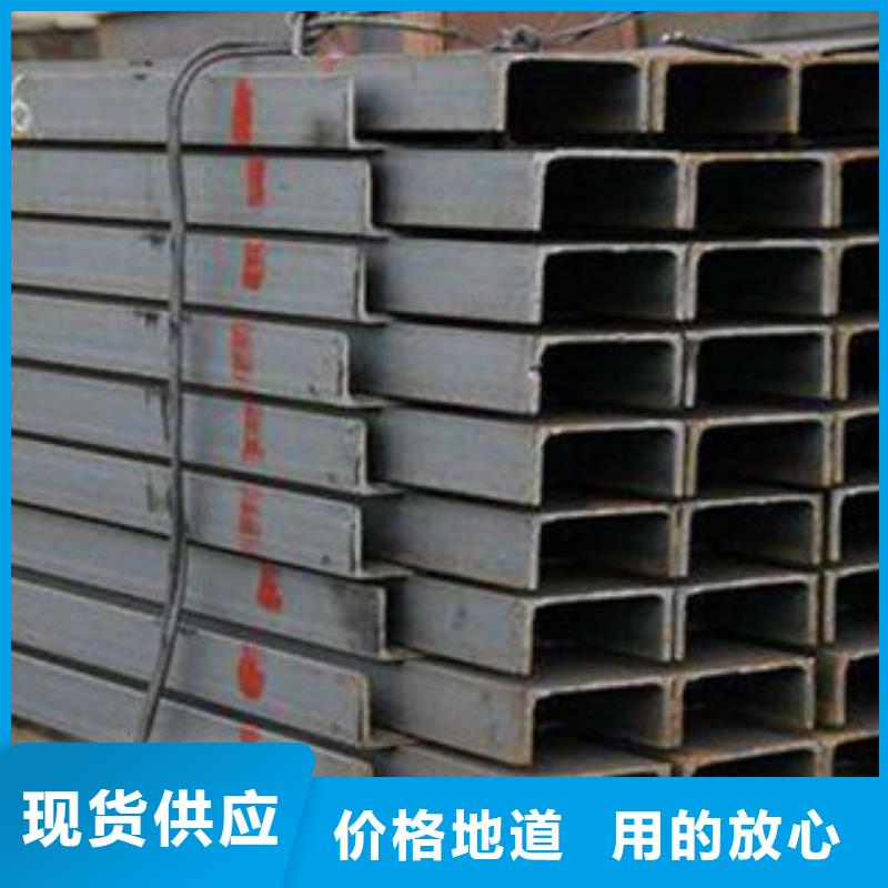 槽钢H型钢对质量负责