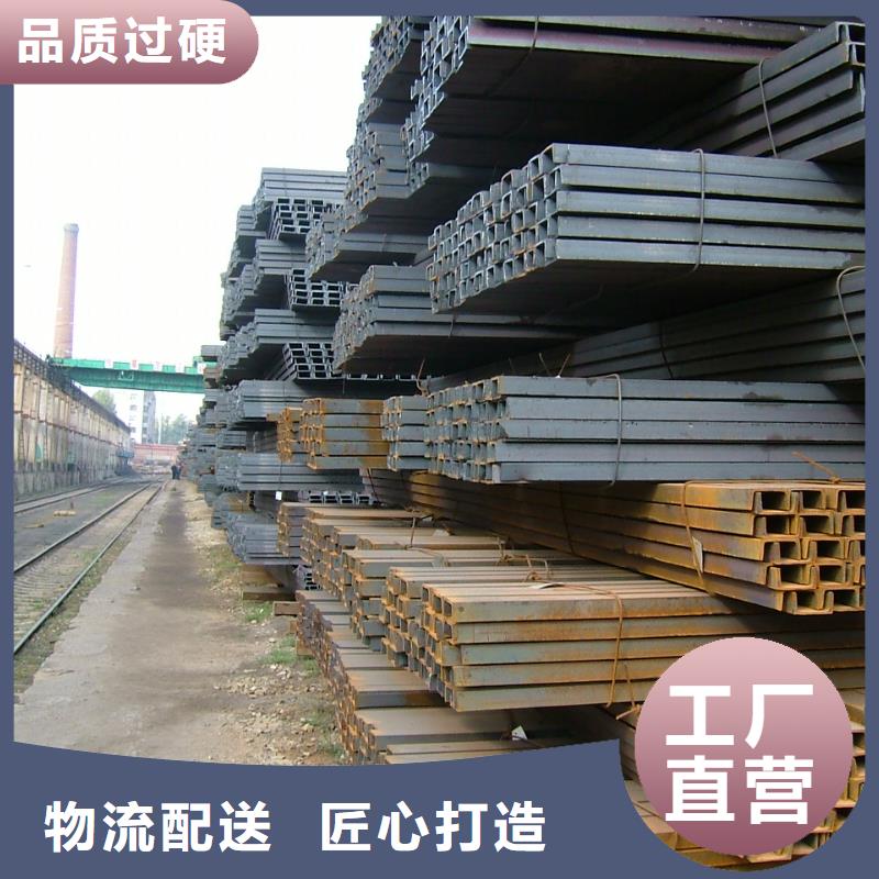 槽钢,H型钢诚信经营现货现发