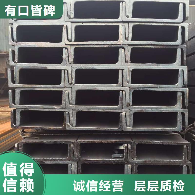 槽钢H型钢对质量负责