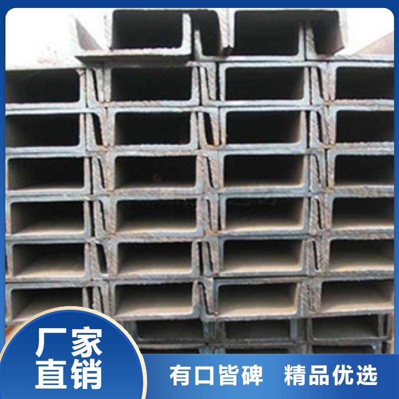 槽钢H型钢对质量负责