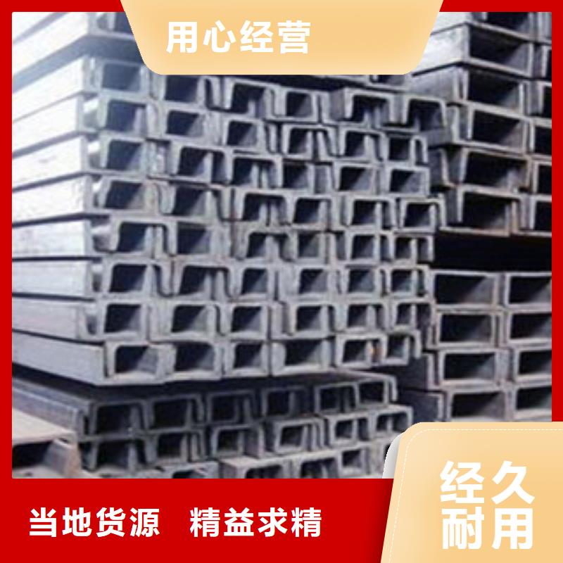 槽钢槽钢厂家自主研发