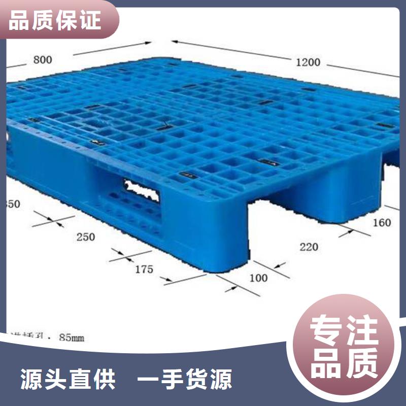 【塑料托盘,塑料托盘厂家安心购】