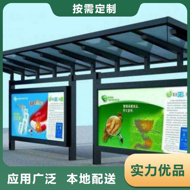 【候车亭精神堡垒导视牌产地厂家直销】