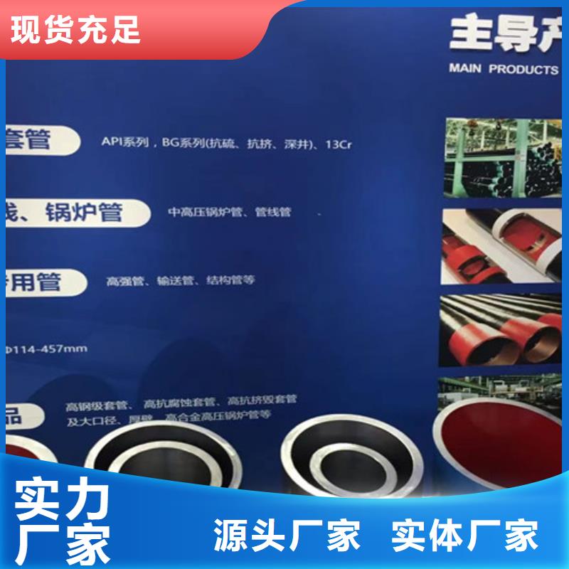 无缝钢管-C源头厂家量大价优