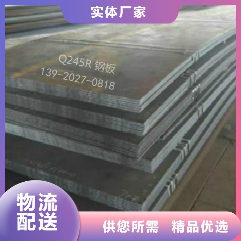 钢板,合金钢管质优价保