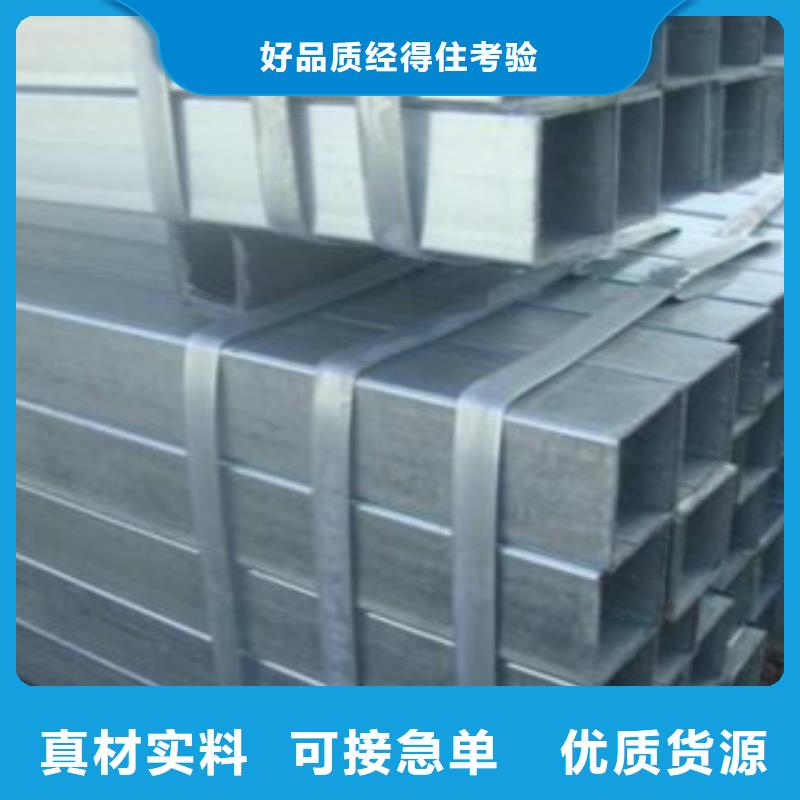 【镀锌方管Q345B用的放心】