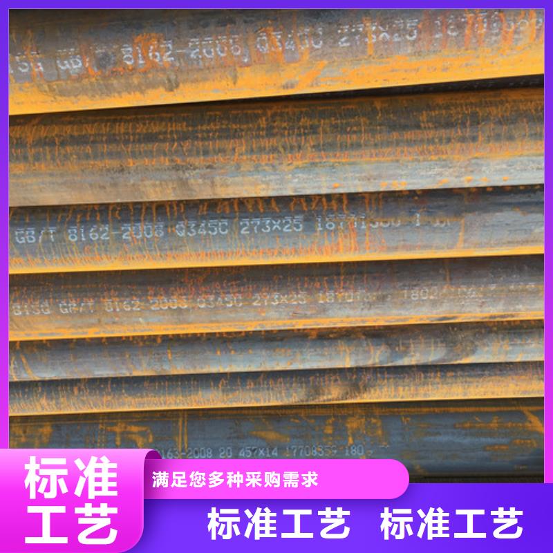 Q345C无缝钢管合金钢管批发商