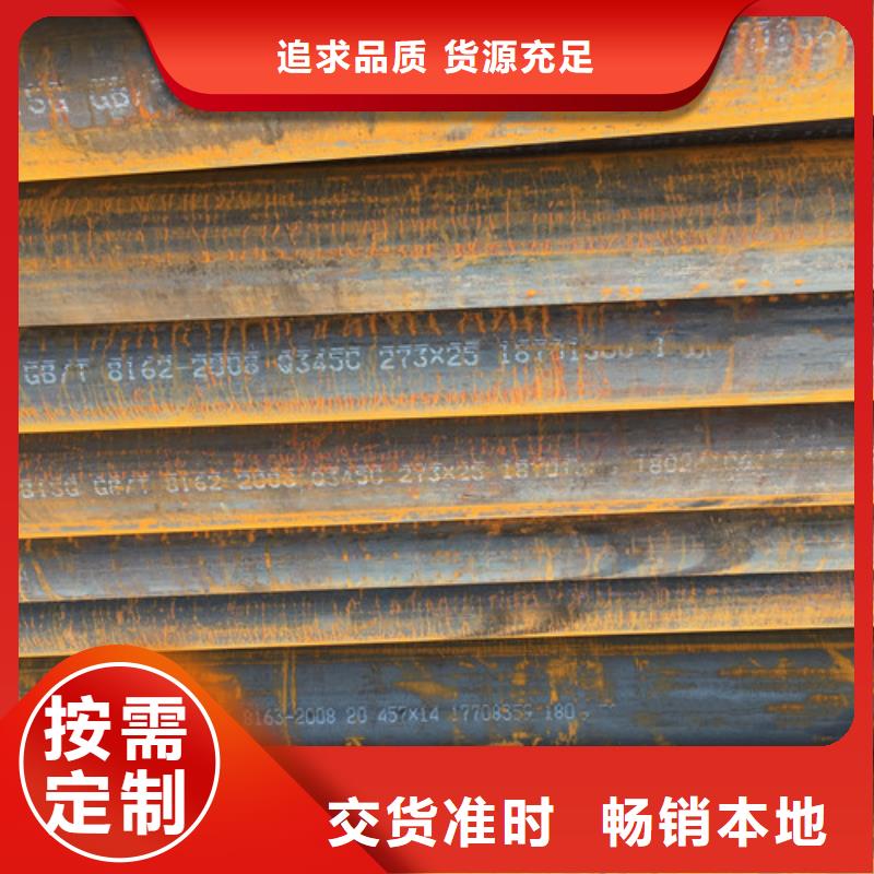 Q345C无缝钢管C的图文介绍