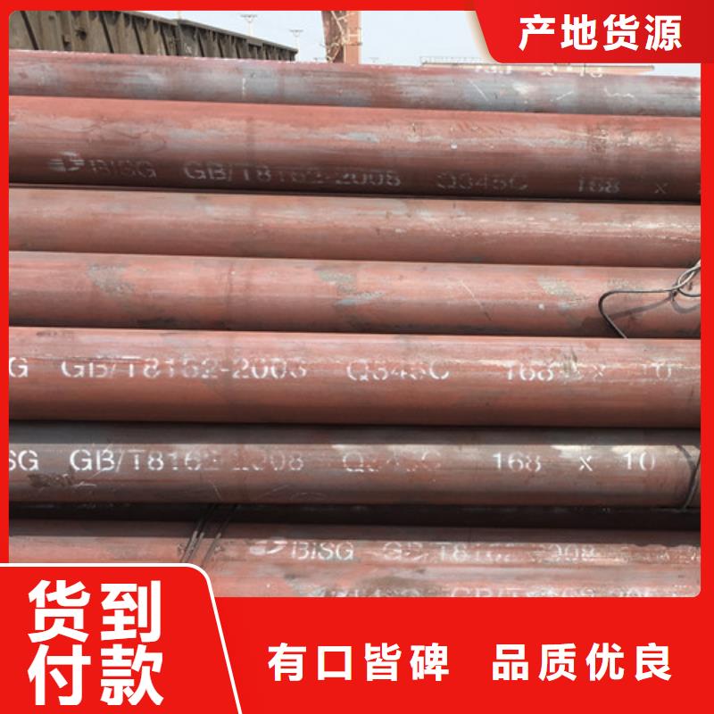 【Q345C无缝钢管】C库存齐全厂家直供
