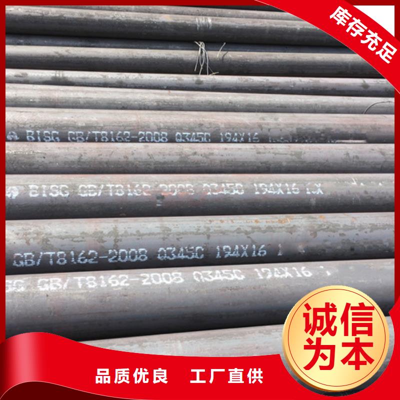 Q345C无缝钢管合金钢管来图定制量大从优