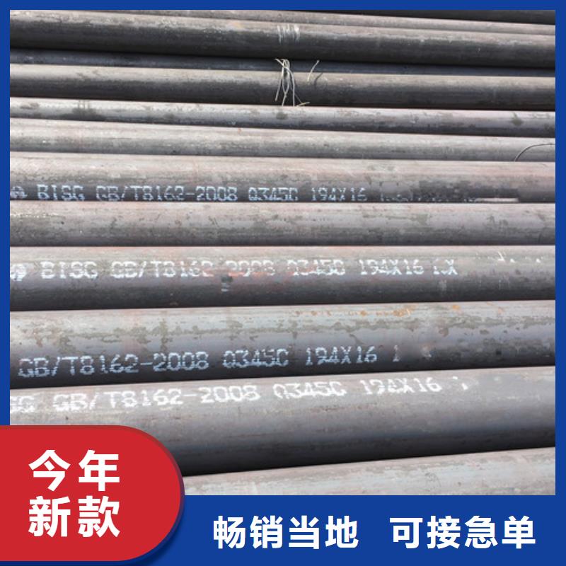 Q345C无缝钢管D品质服务诚信为本