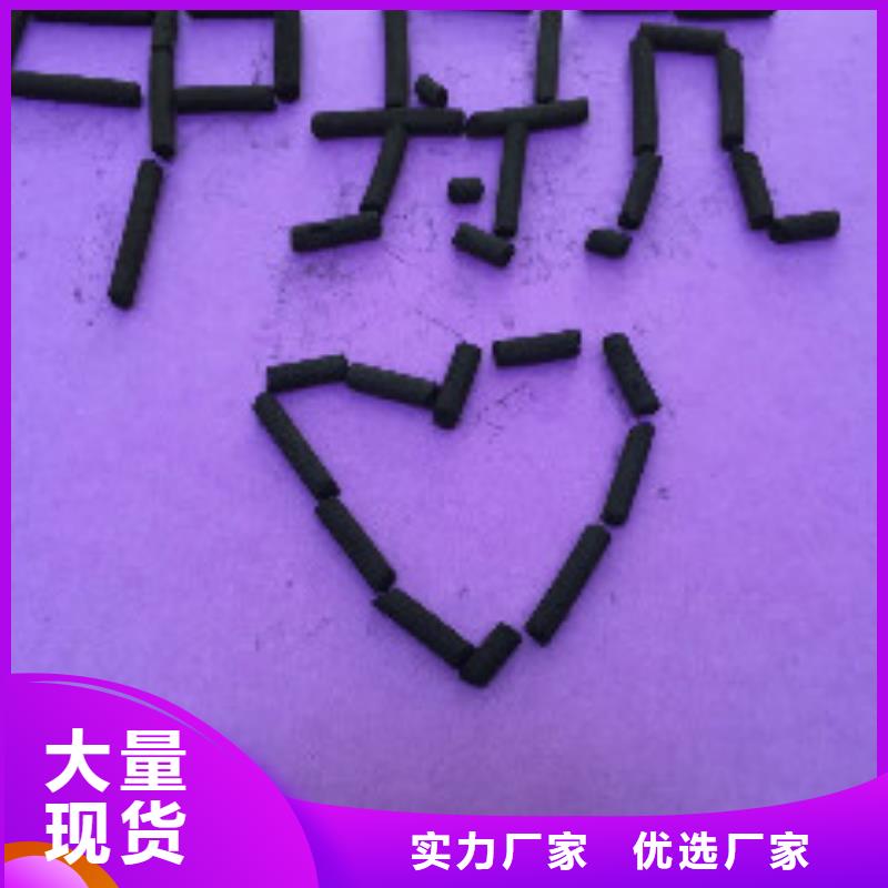【煤质柱状活性炭】微生物除臭剂支持大小批量采购