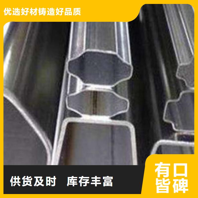 异型管【异型钢管】专业生产厂家