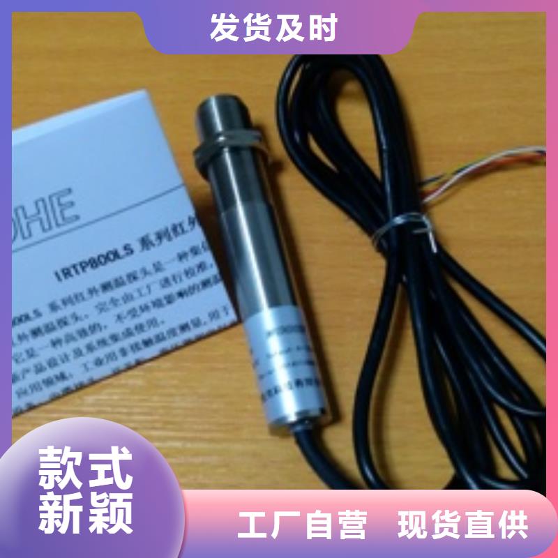 IRTP300LIRTP300L红外测温传感器卓越品质保障