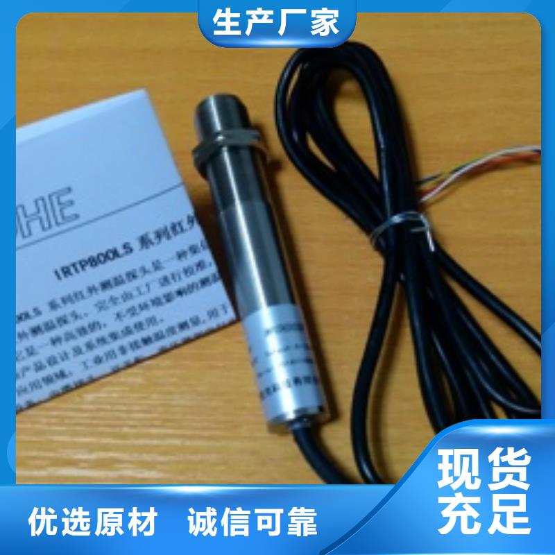 IRTP300LIRTP300L红外测温传感器专注生产制造多年