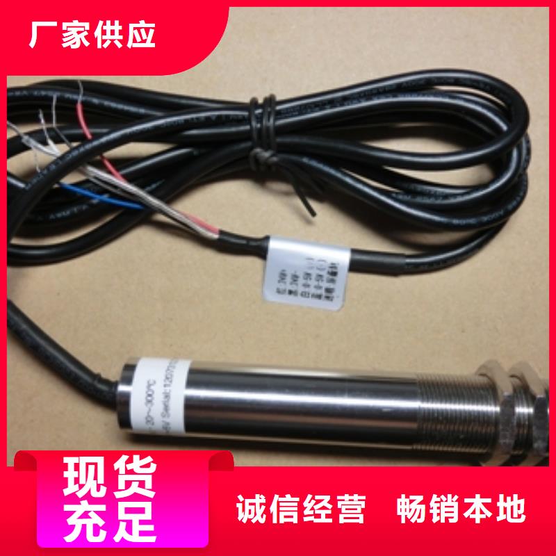 IRTP300L【红外测温传感器】品质做服务