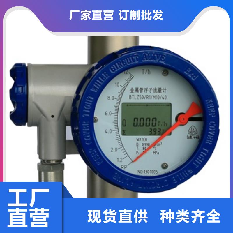 内衬PTFE金属转子流量计,【微小流量计】质量可靠