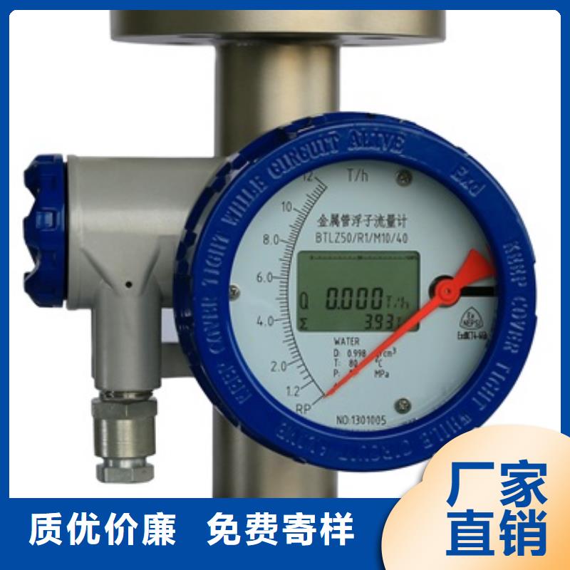 内衬PTFE金属转子流量计IRTP300L红外测温传感器来电咨询