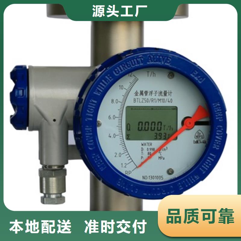 【内衬PTFE金属转子流量计】吹扫装置精品选购
