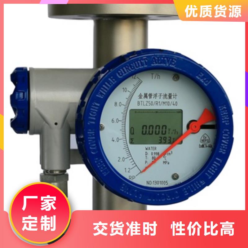 内衬PTFE金属转子流量计温度无线测量系统质优价廉