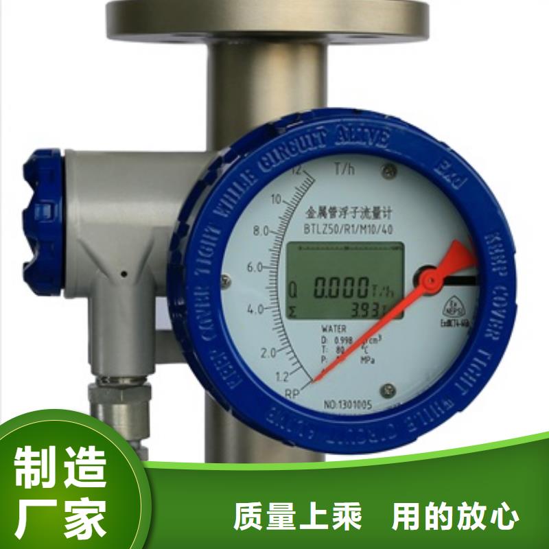 内衬PTFE金属转子流量计-红外测温传感器买的是放心