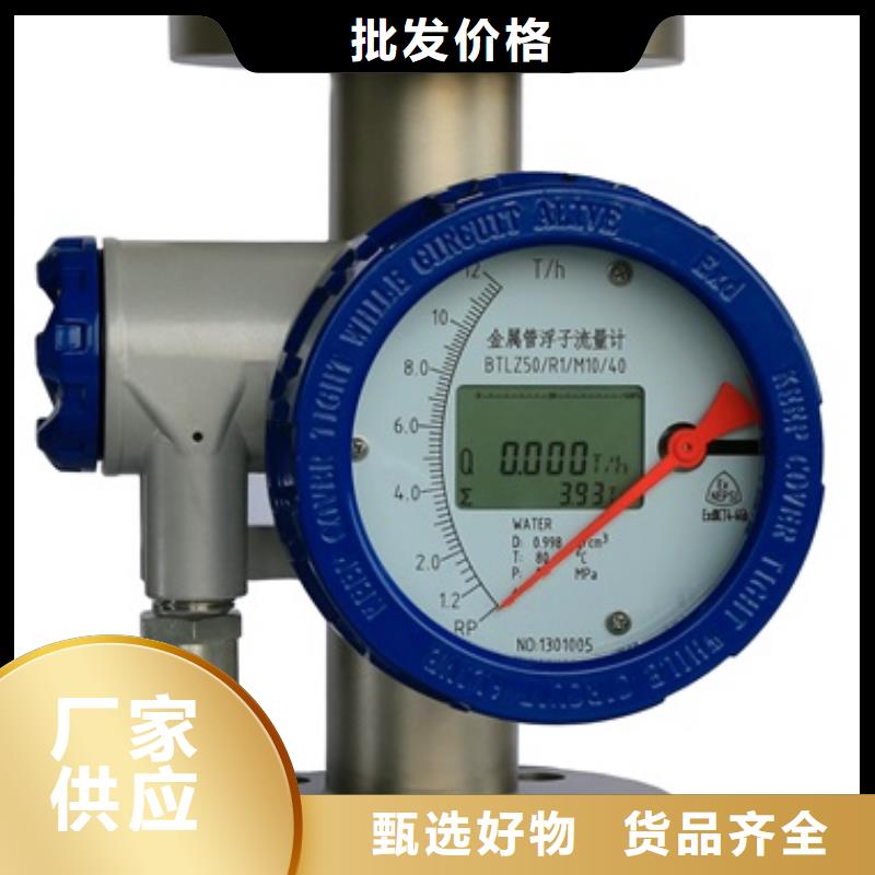 内衬PTFE金属转子流量计,金属管浮子流量计保质保量