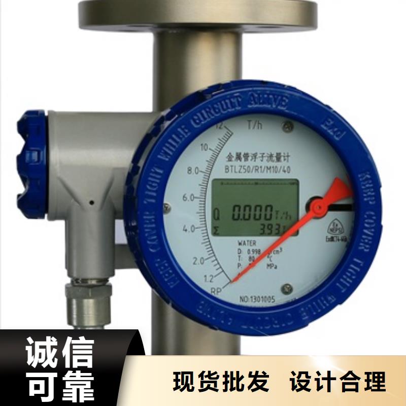 内衬PTFE金属转子流量计红外探头现货齐全售后无忧