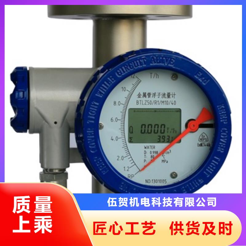 内衬PTFE金属转子流量计,IRTP300L红外测温传感器真材实料诚信经营