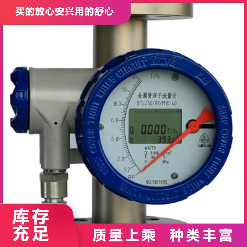 内衬PTFE金属转子流量计_红外测温传感器质量优价格低