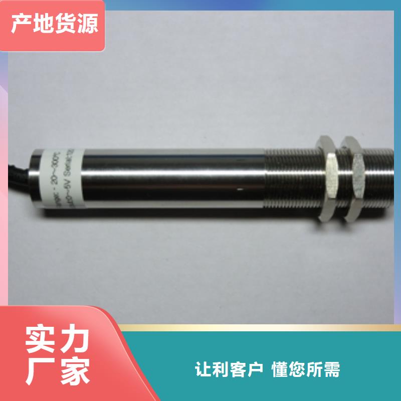 【红外温度传感器】金属管浮子流量计源头采购
