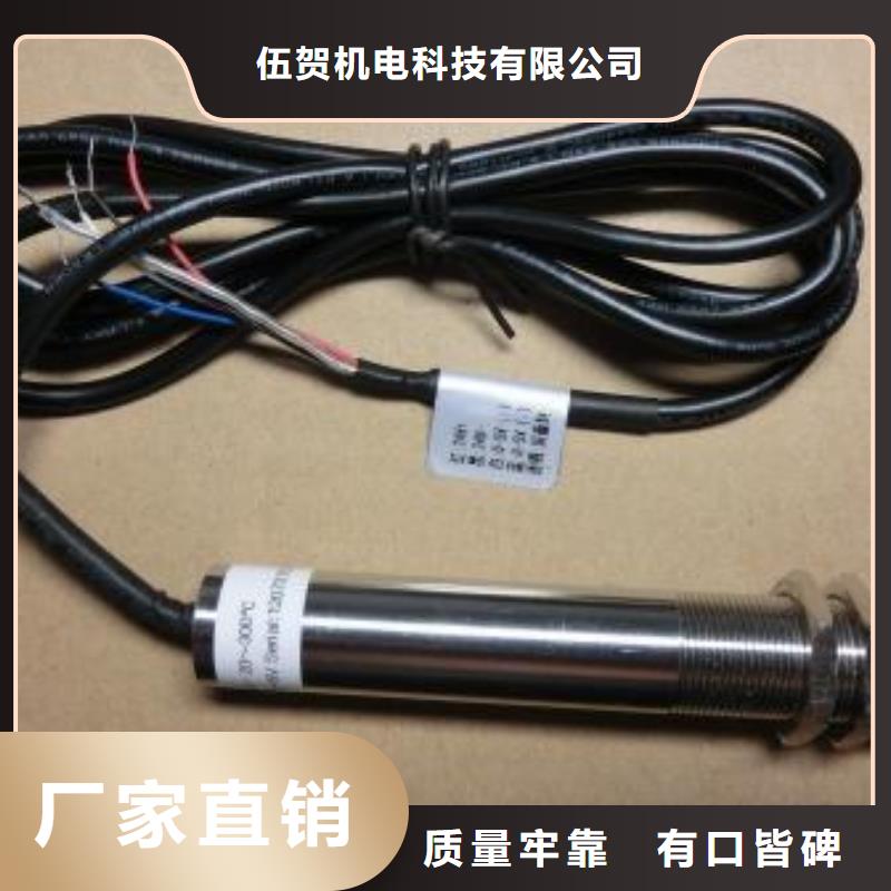 红外温度传感器_红外测温传感器厂家直销省心省钱