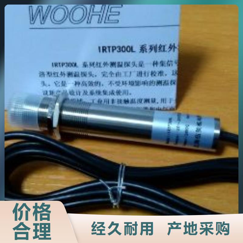 红外温度传感器【吹扫装置】品质保障价格合理