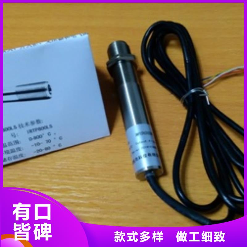 红外温度传感器IRTP300L红外测温传感器符合标准
