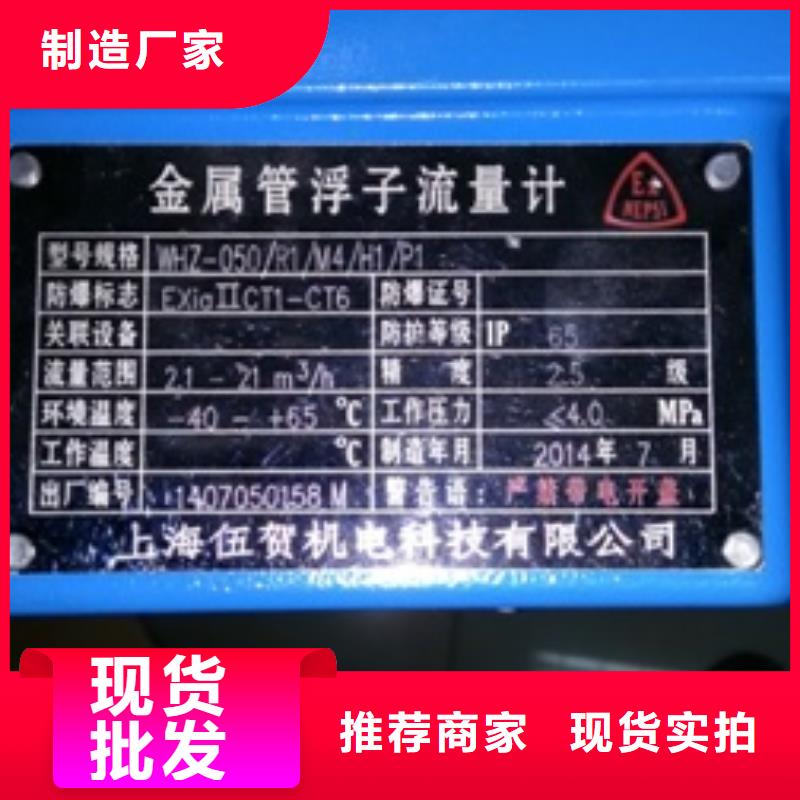 金属浮子流量计【吹扫装置】品质信得过