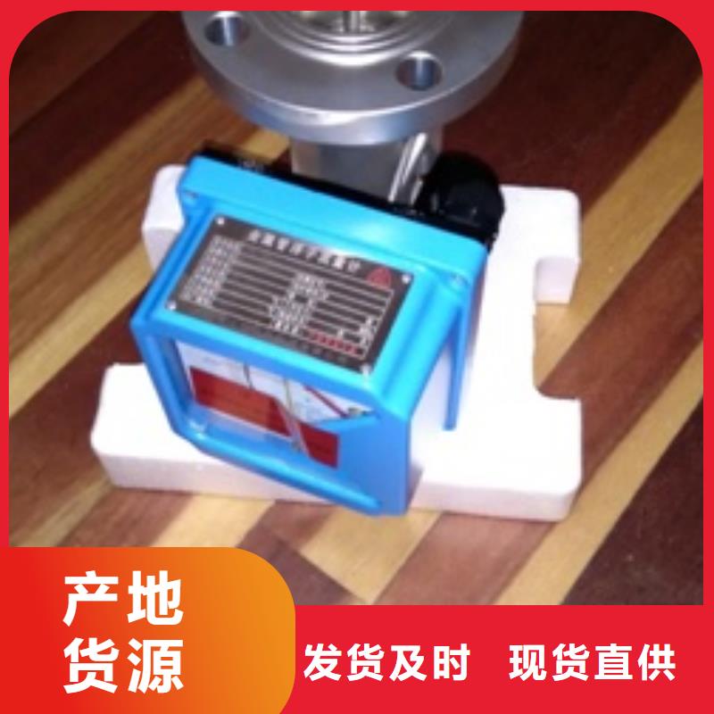 金属浮子流量计金属管浮子流量计当地货源