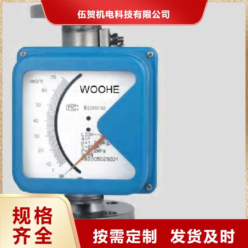 金属浮子流量计-红外探头品质值得信赖