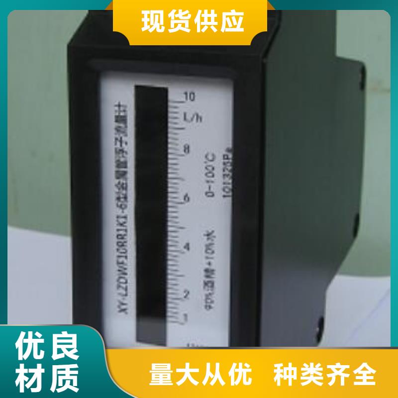 金属浮子流量计红外探头自有厂家