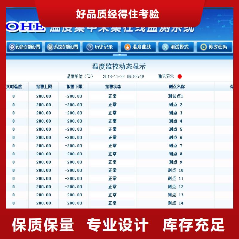 温度无线测量系统,红外探头专注细节更放心