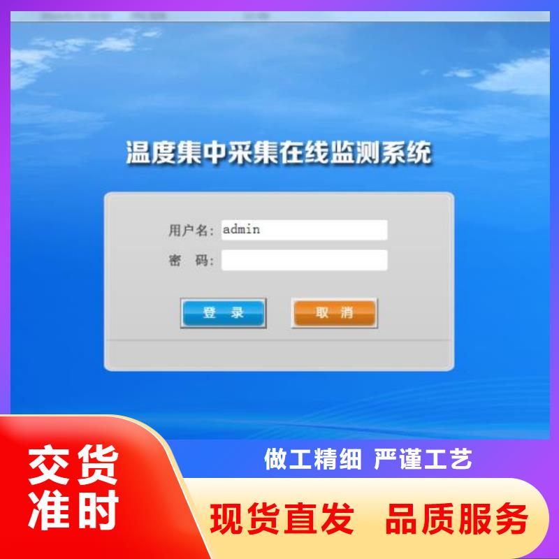 温度无线测量系统【吹扫装置】厂家直销省心省钱