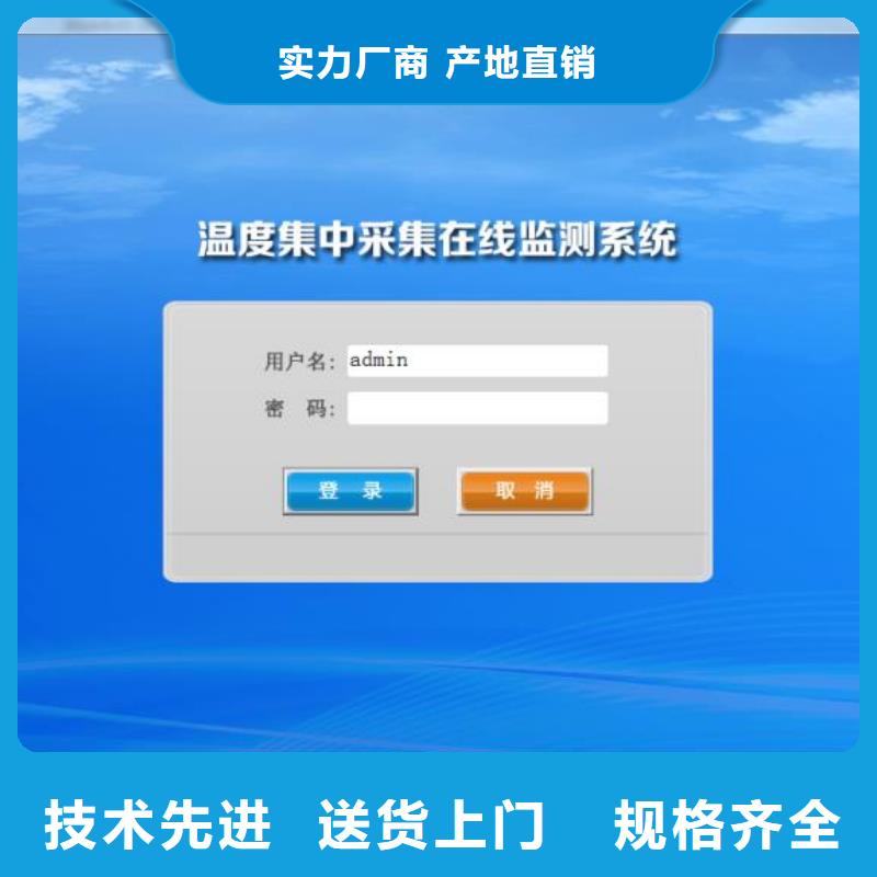 温度无线测量系统【恒流阀】源头采购