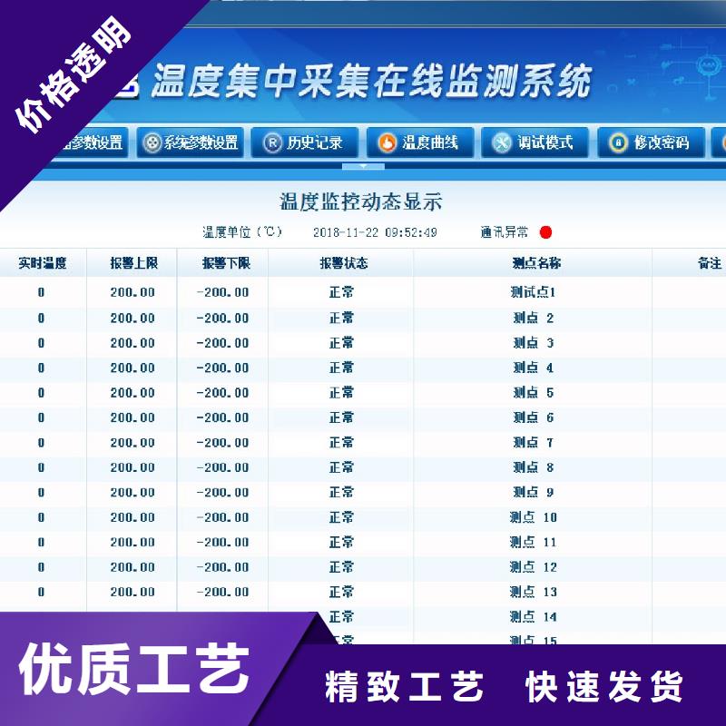 温度无线测量系统,红外探头专注细节更放心