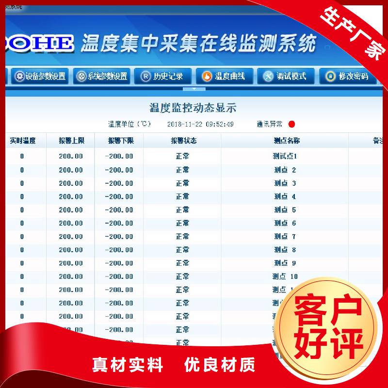 温度无线测量系统_IRTP300L红外测温传感器实体厂家