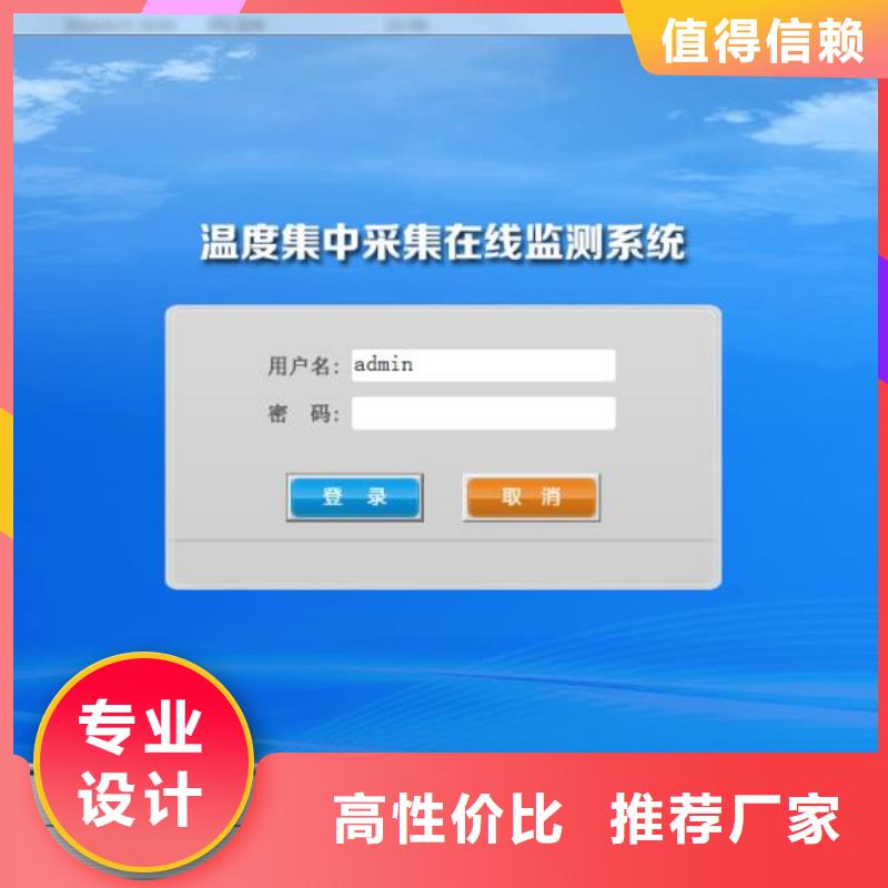 【温度无线测量系统_恒流阀一站式采购】