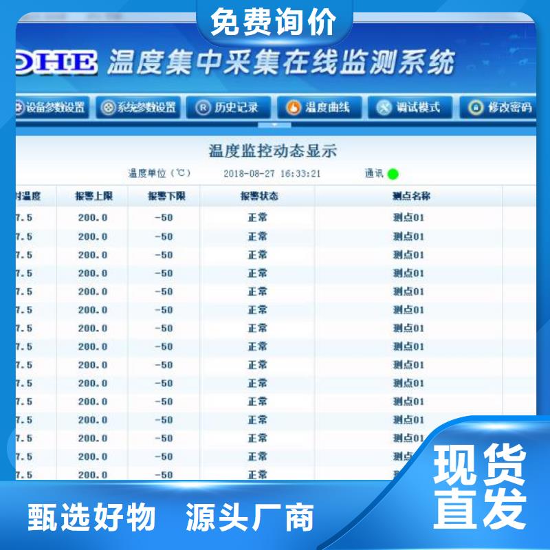温度无线测量系统_IRTP300L红外测温传感器厂诚信经营