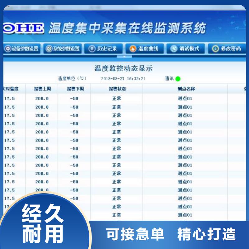 温度无线测量系统-微小流量计支持定制