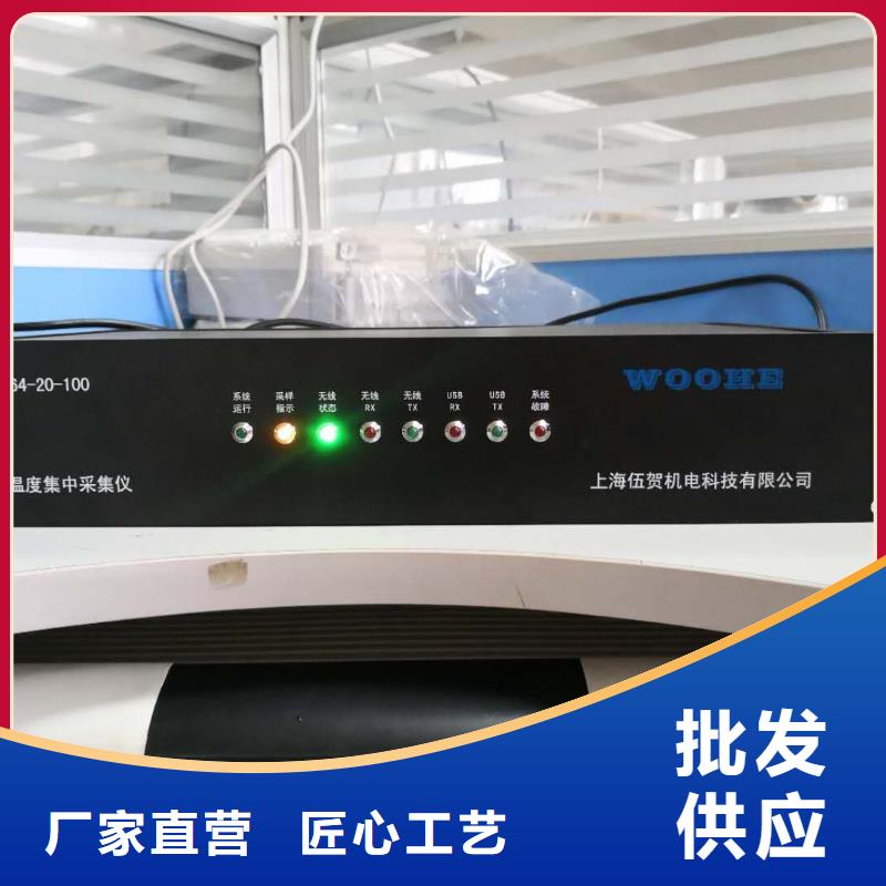 【温度无线测量系统_恒流阀一站式采购】