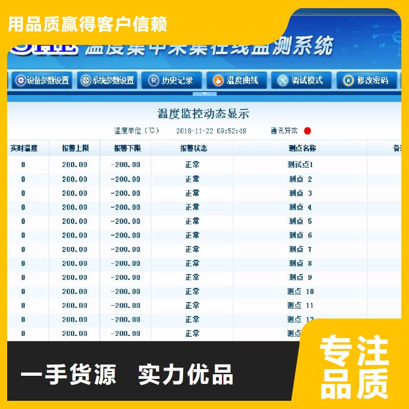 【温度无线测量系统】红外探头口碑好实力强