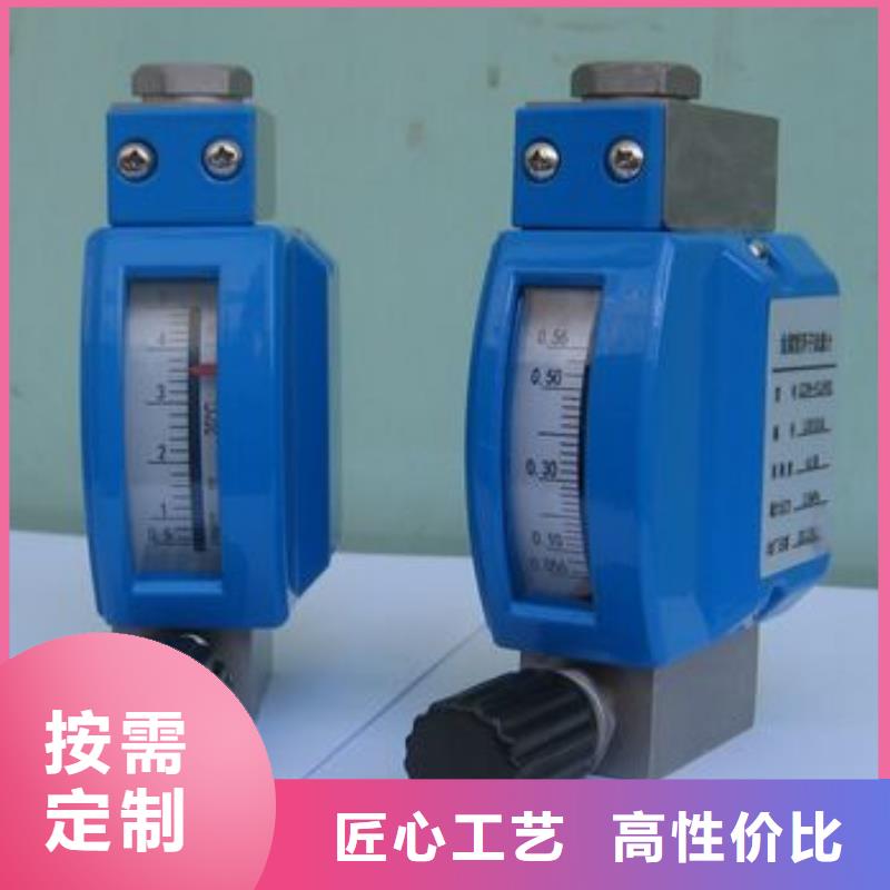 【微小流量计】-金属转子流量计做工细致